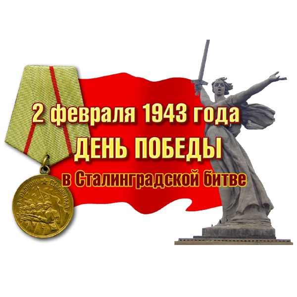200 минут чтения: Сталинграду посвящается